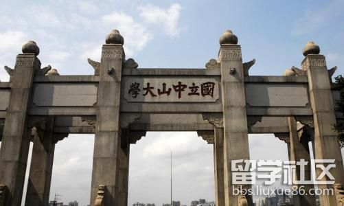 国立中山大学.jpg
